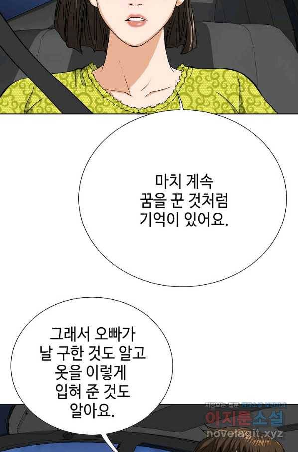 착한 남자 46화 79