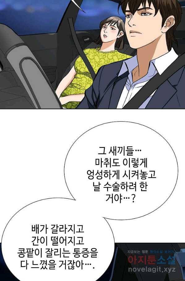 착한 남자 46화 80