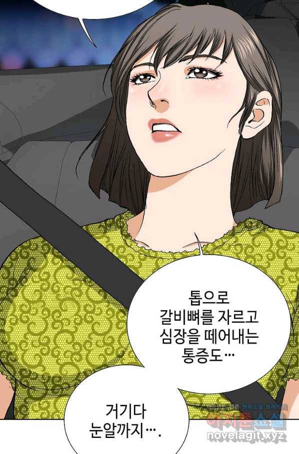 착한 남자 46화 81