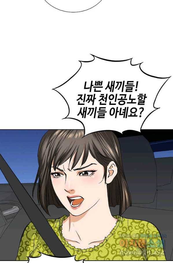 착한 남자 46화 82