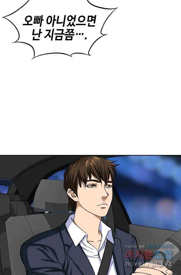 착한 남자 46화 83