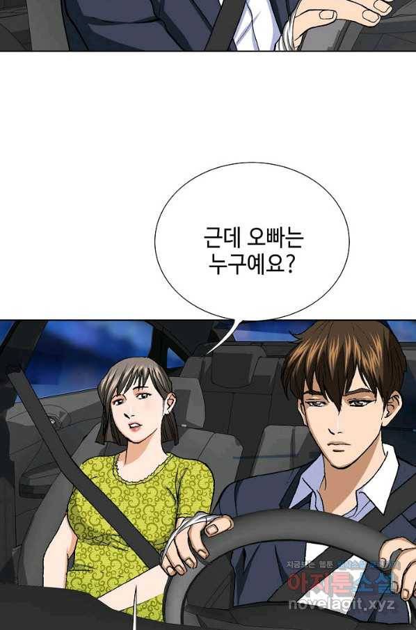 착한 남자 46화 84
