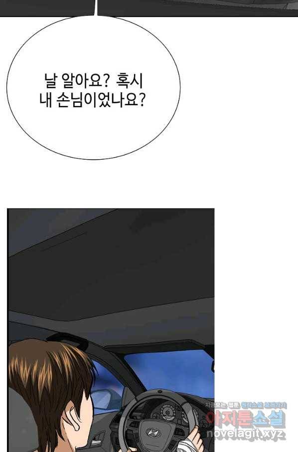 착한 남자 46화 85