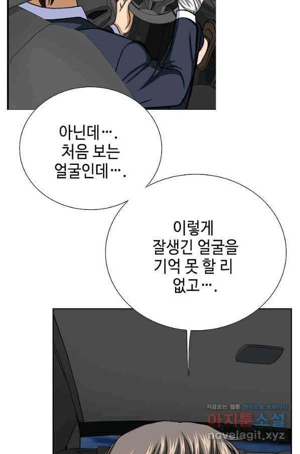 착한 남자 46화 86