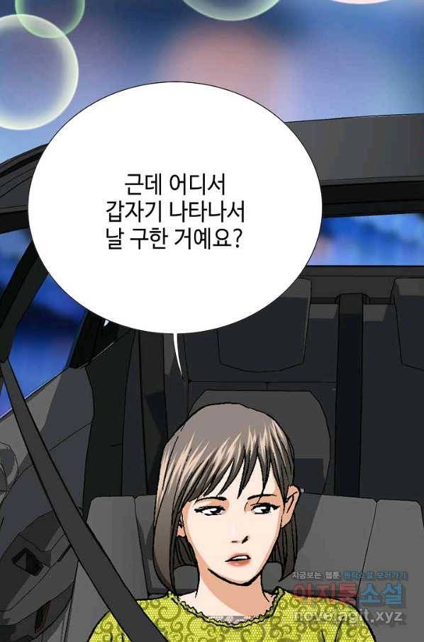 착한 남자 46화 88