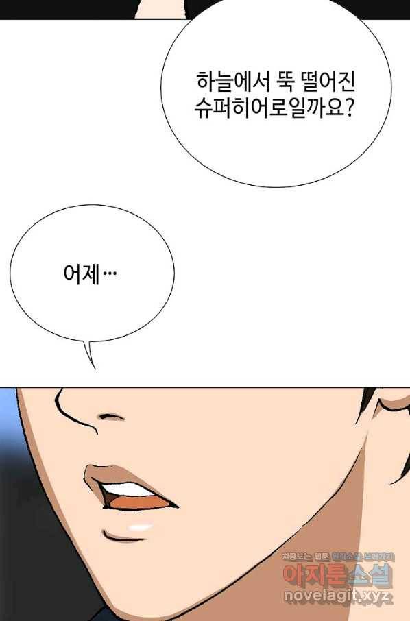 착한 남자 46화 90