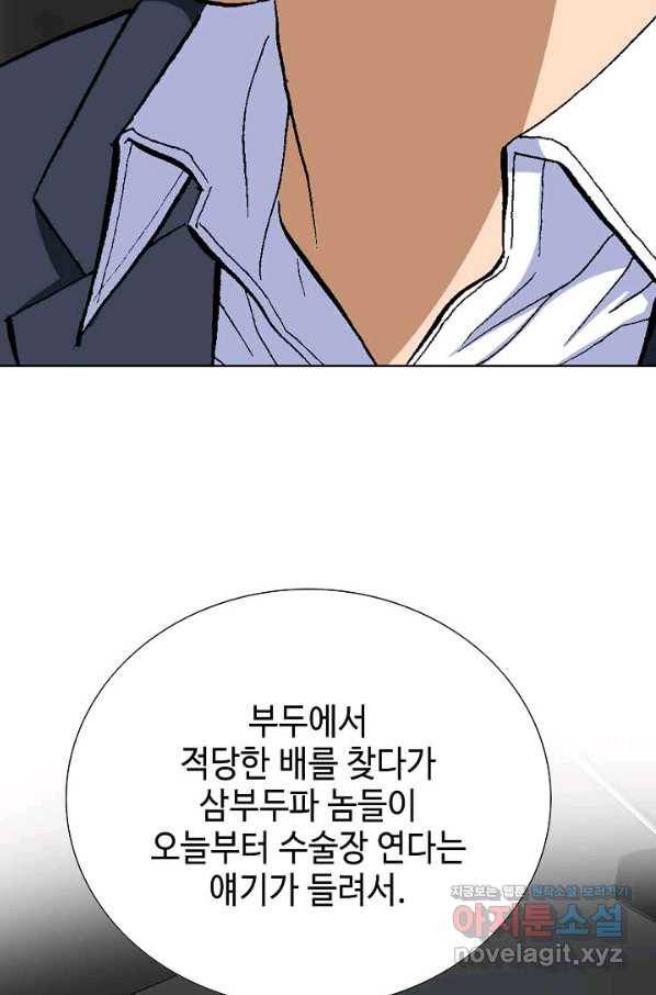 착한 남자 46화 91
