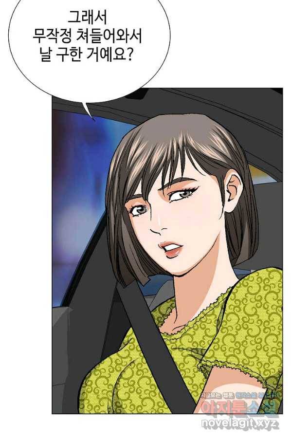 착한 남자 46화 93