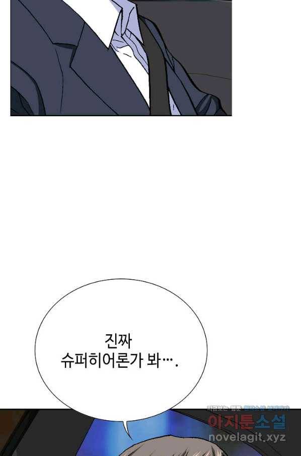 착한 남자 46화 95