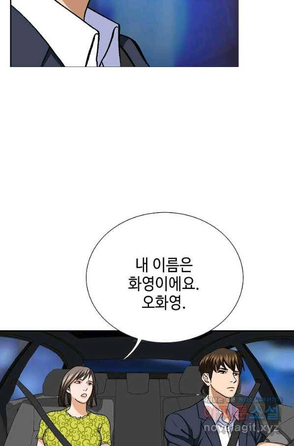 착한 남자 46화 98