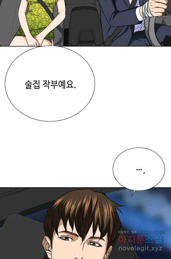 착한 남자 46화 99