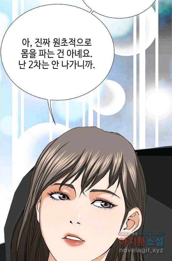 착한 남자 46화 101