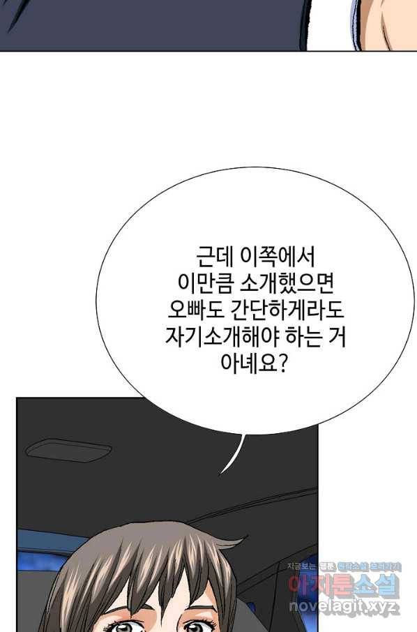 착한 남자 46화 104