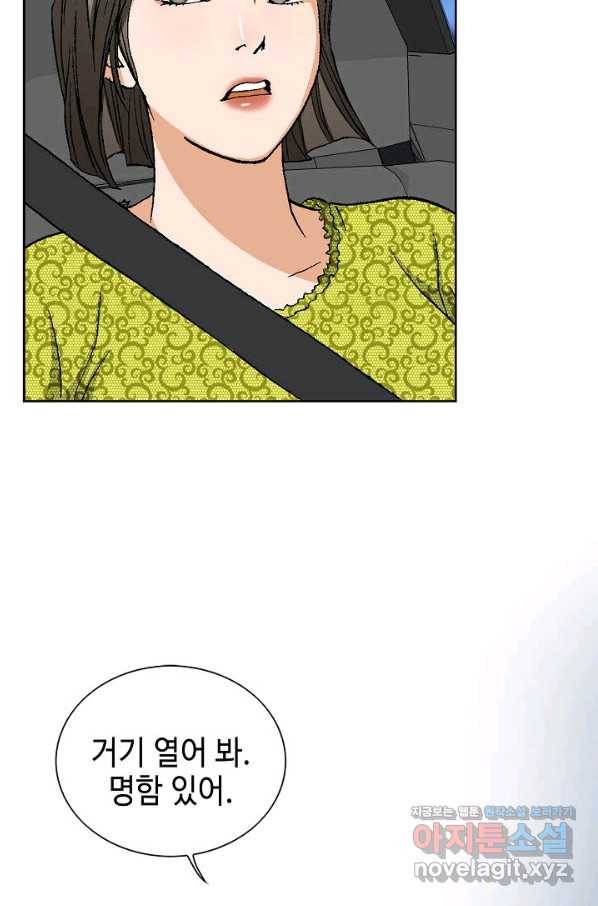 착한 남자 46화 105