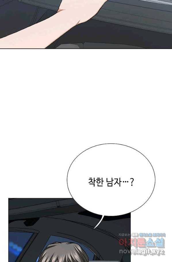 착한 남자 46화 110