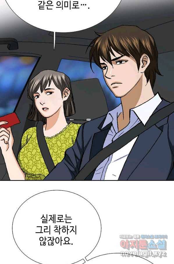 착한 남자 46화 112