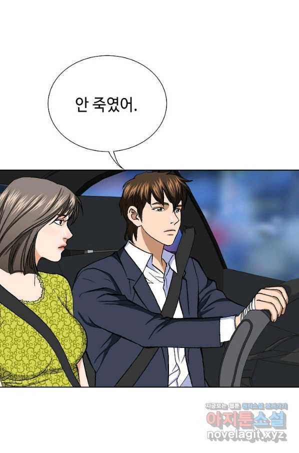 착한 남자 46화 114