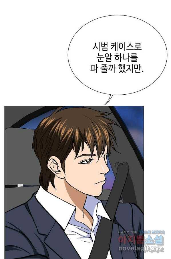 착한 남자 46화 115