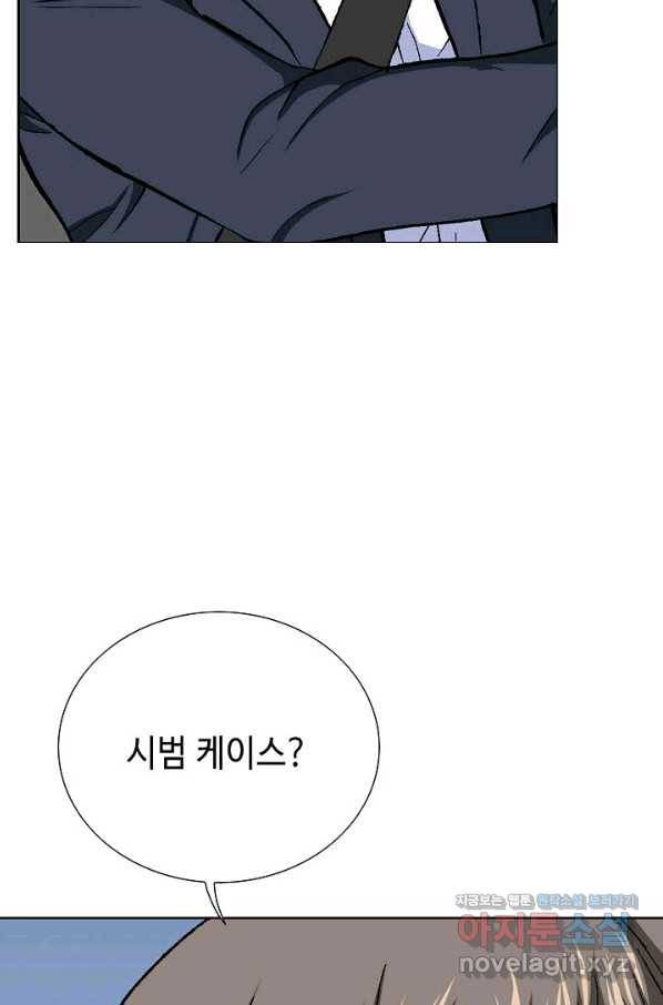 착한 남자 46화 116