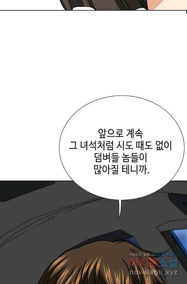 착한 남자 46화 118