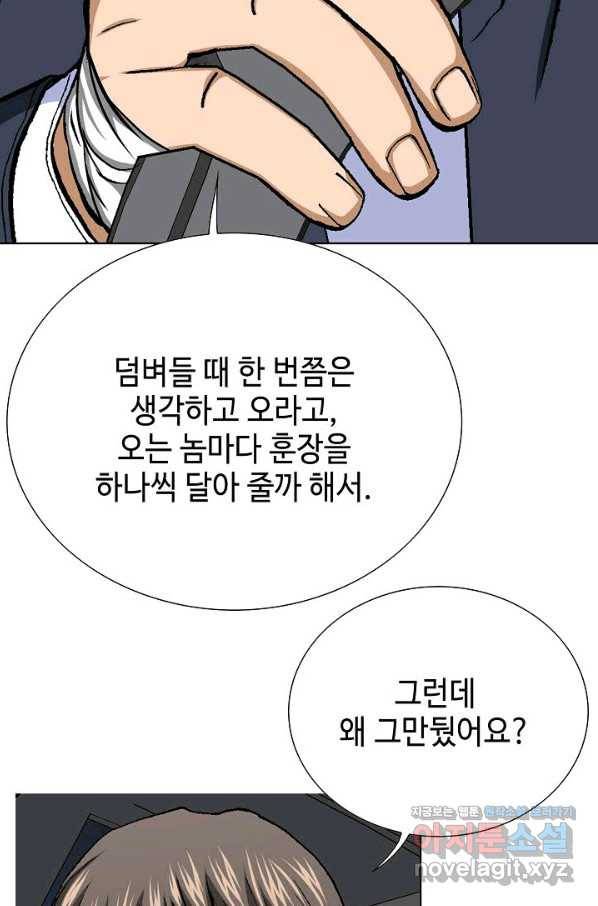 착한 남자 46화 120