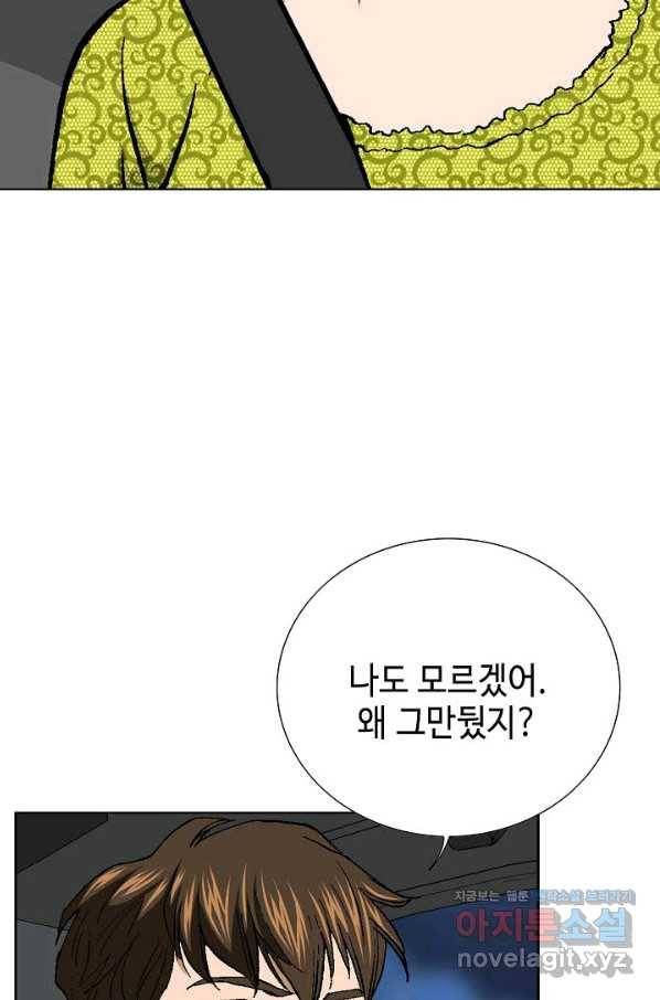 착한 남자 46화 126