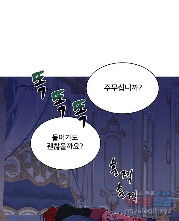 뇌명의 하라 13화 지킬 거야 1