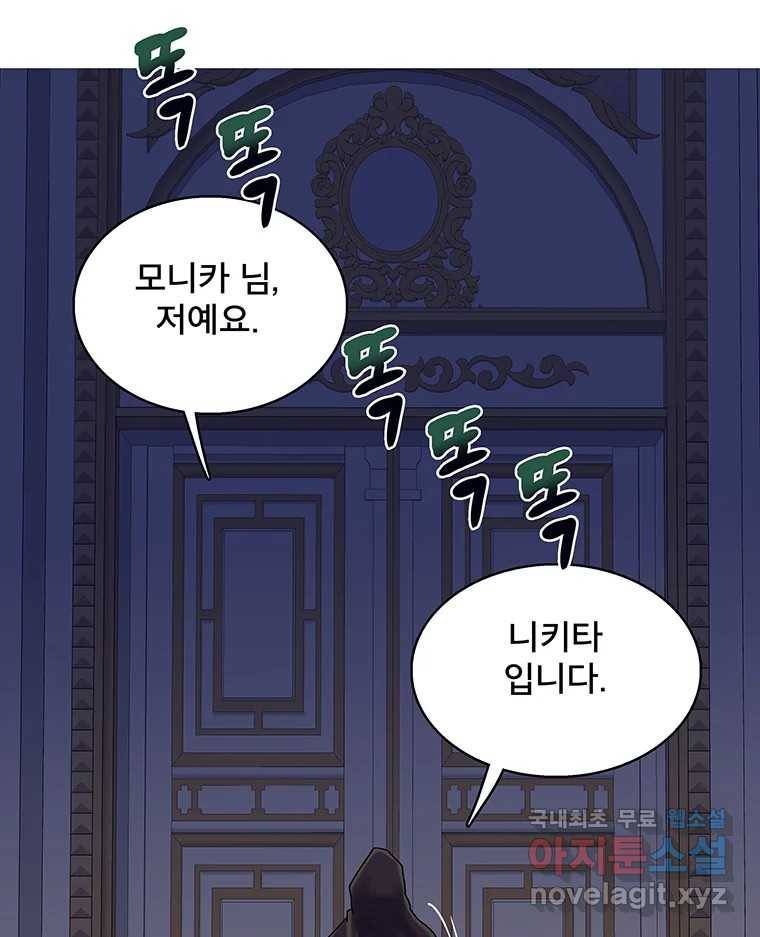 뇌명의 하라 13화 지킬 거야 3