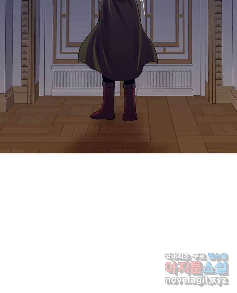 뇌명의 하라 13화 지킬 거야 4