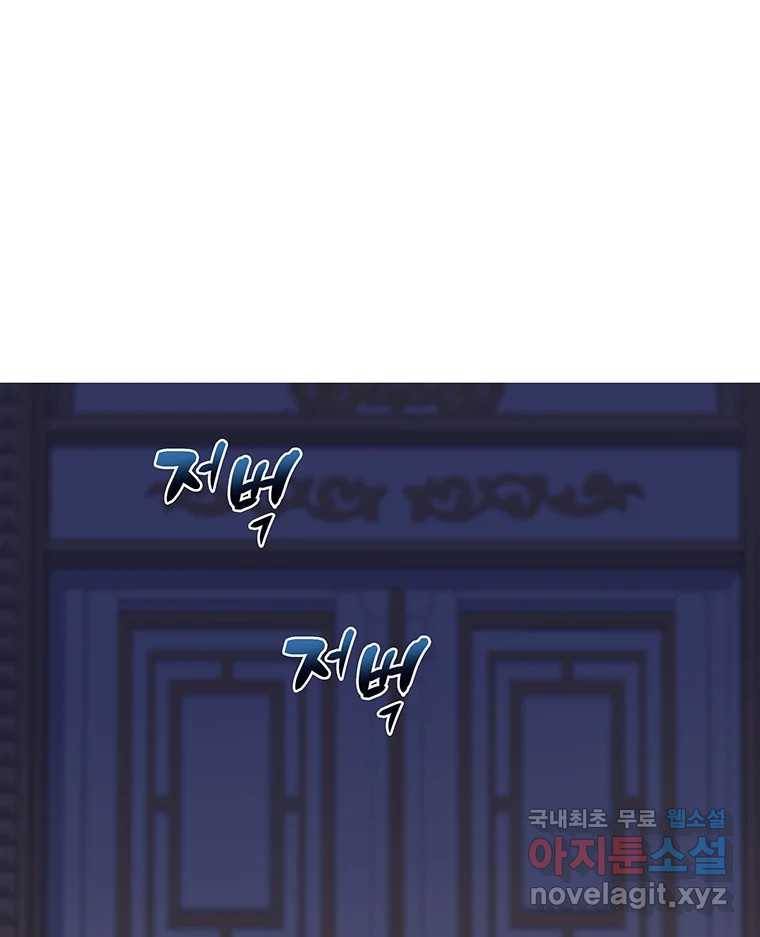 뇌명의 하라 13화 지킬 거야 7
