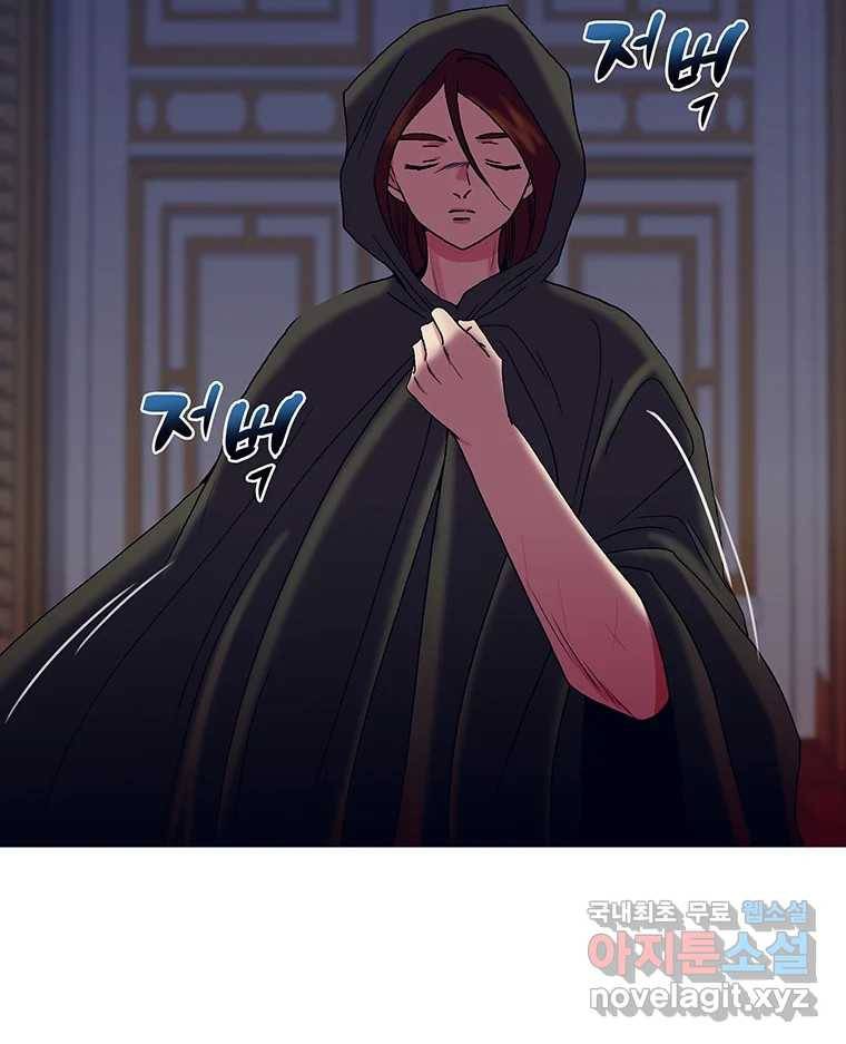 뇌명의 하라 13화 지킬 거야 8