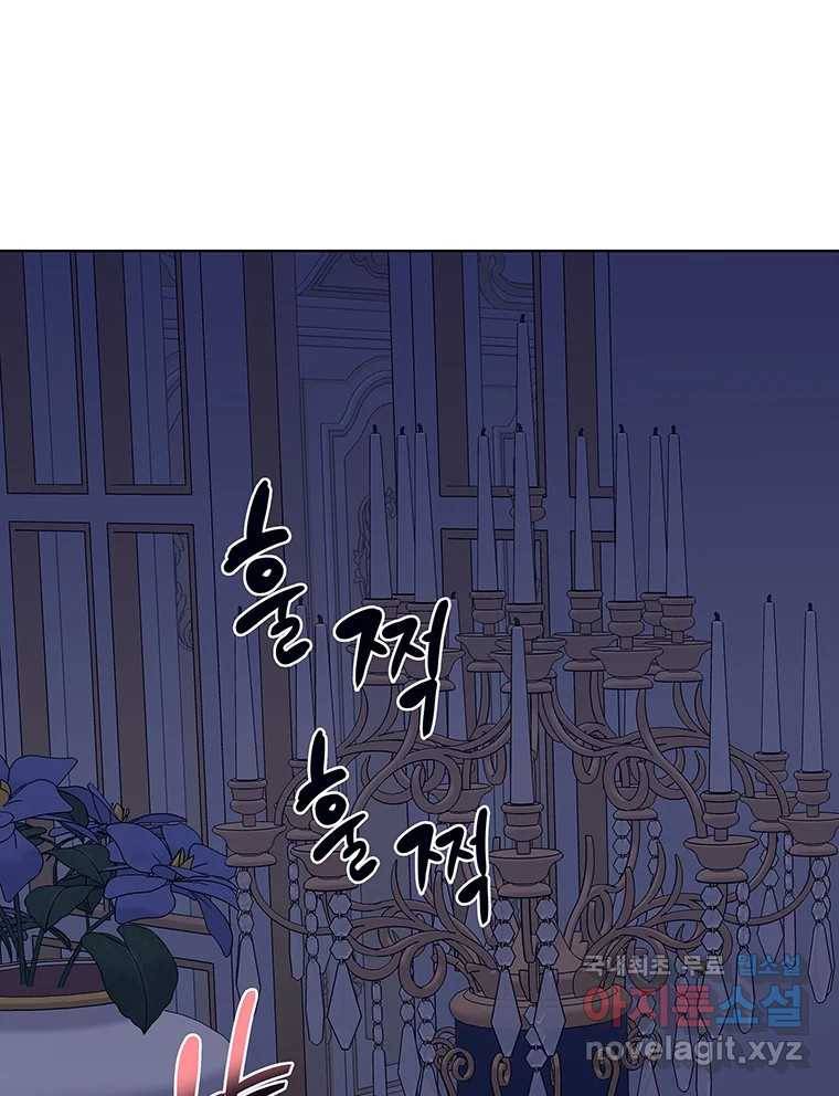 뇌명의 하라 13화 지킬 거야 11