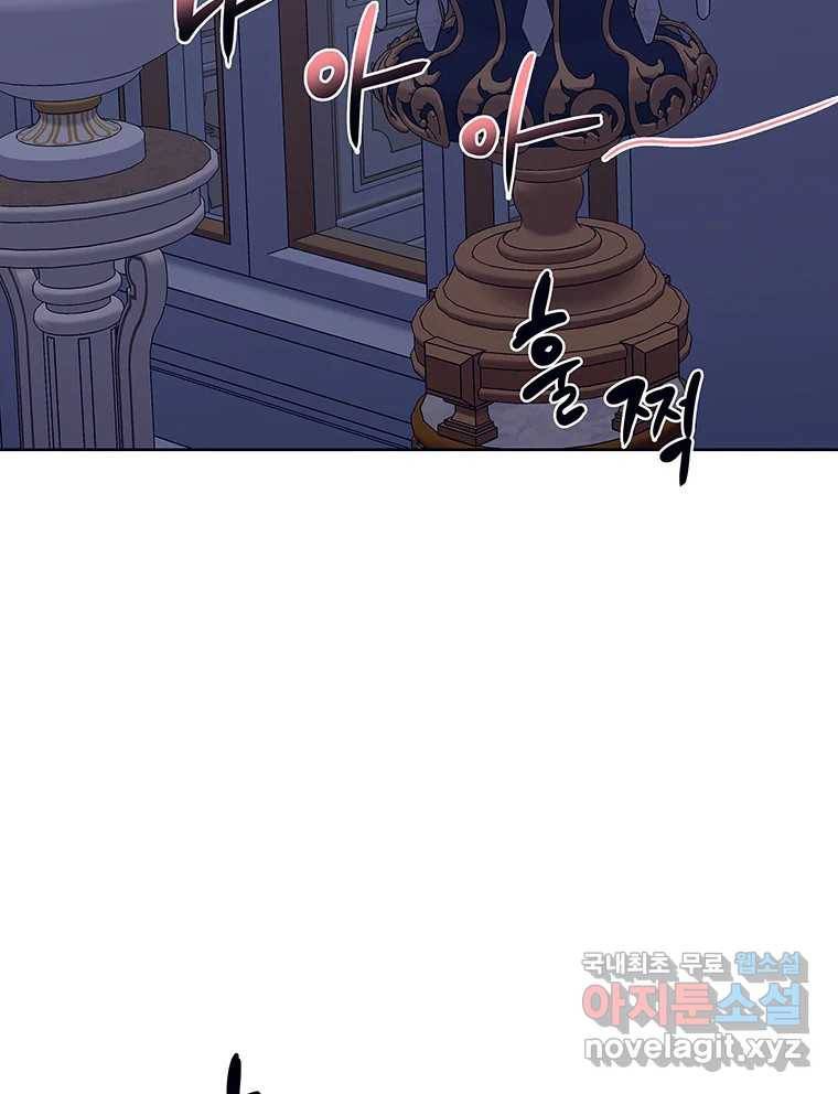뇌명의 하라 13화 지킬 거야 12