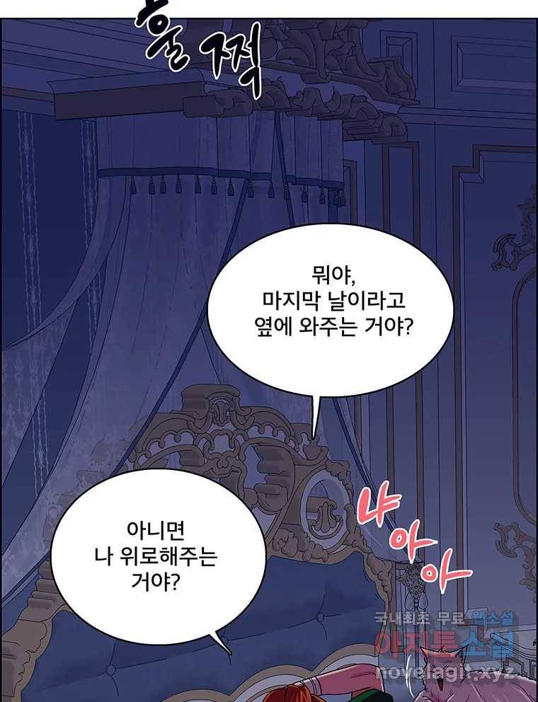 뇌명의 하라 13화 지킬 거야 13