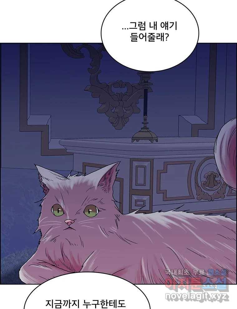 뇌명의 하라 13화 지킬 거야 15