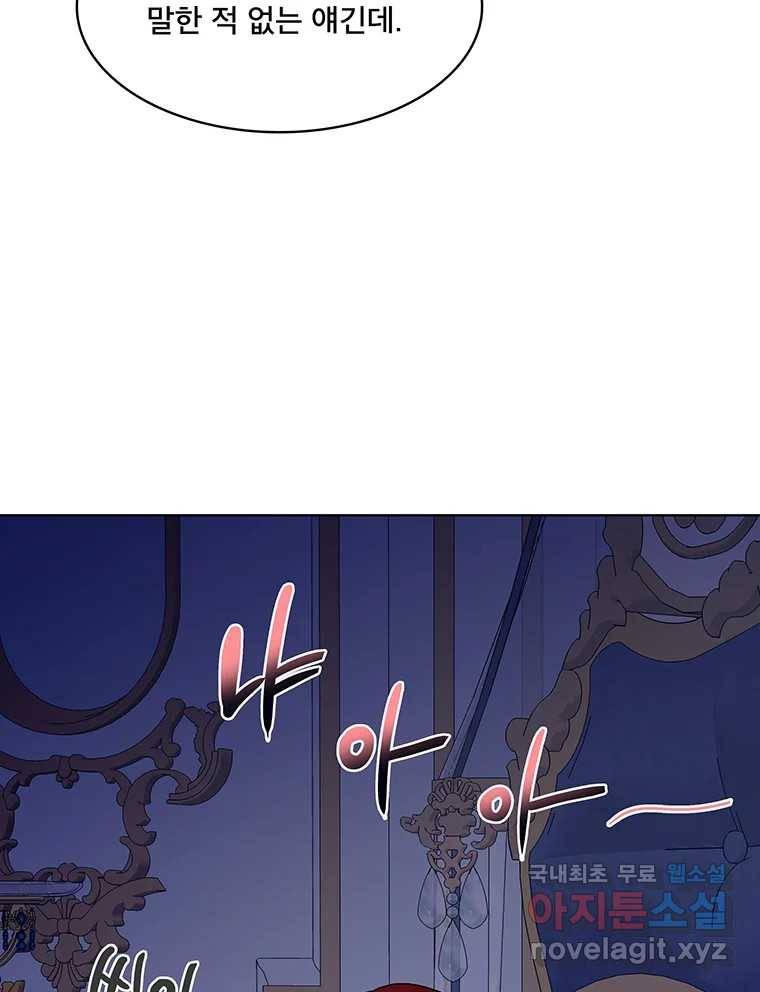 뇌명의 하라 13화 지킬 거야 16