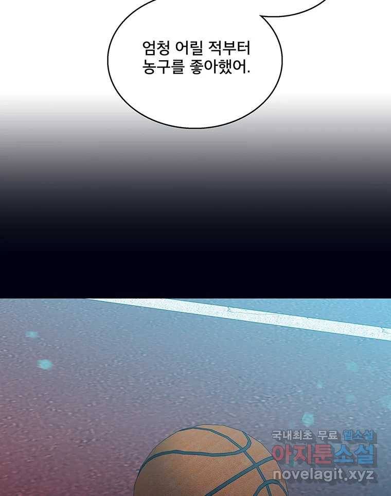 뇌명의 하라 13화 지킬 거야 19