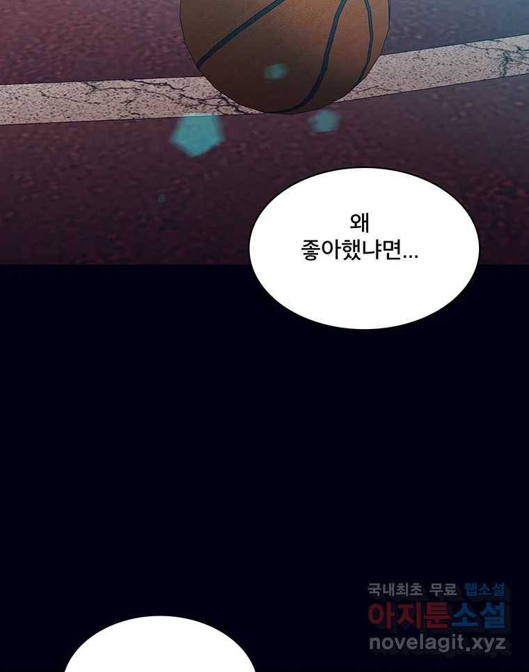 뇌명의 하라 13화 지킬 거야 20