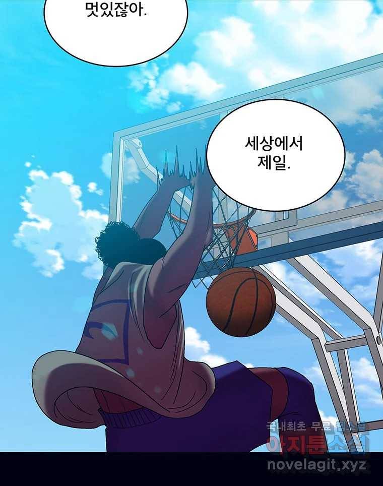 뇌명의 하라 13화 지킬 거야 21