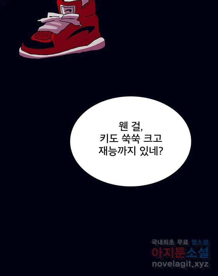 뇌명의 하라 13화 지킬 거야 24