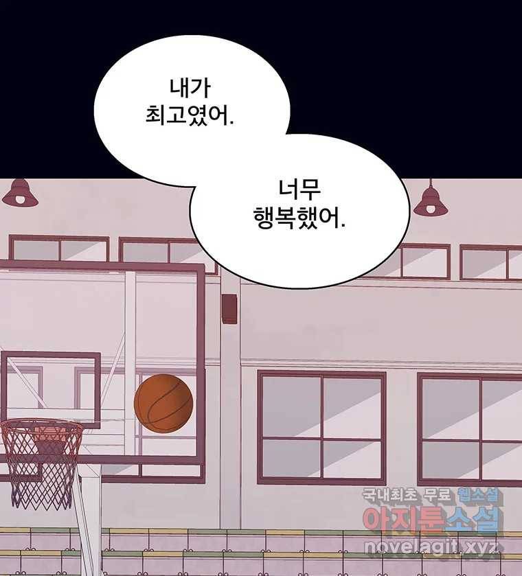 뇌명의 하라 13화 지킬 거야 25