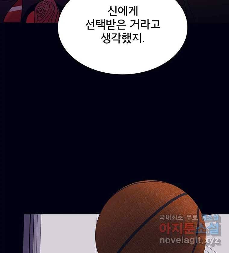 뇌명의 하라 13화 지킬 거야 27