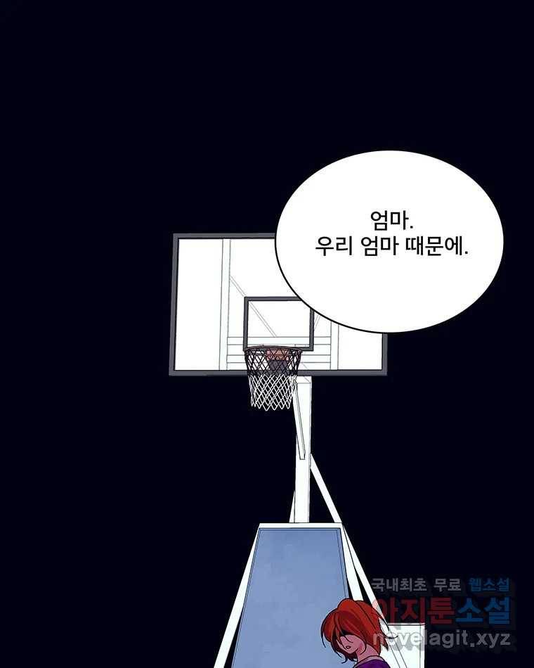 뇌명의 하라 13화 지킬 거야 30
