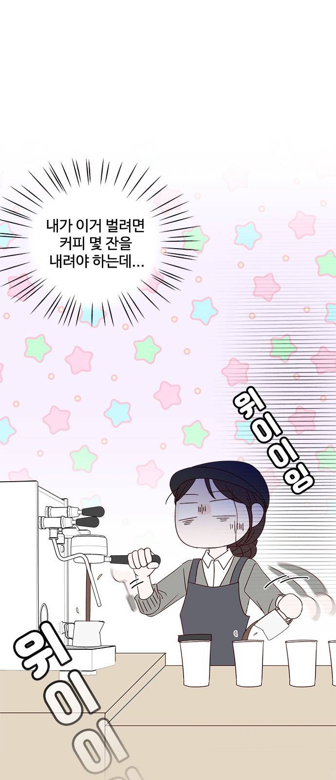 옆집남자 친구 4화 7