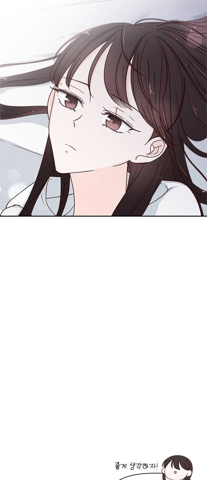 옆집남자 친구 4화 10