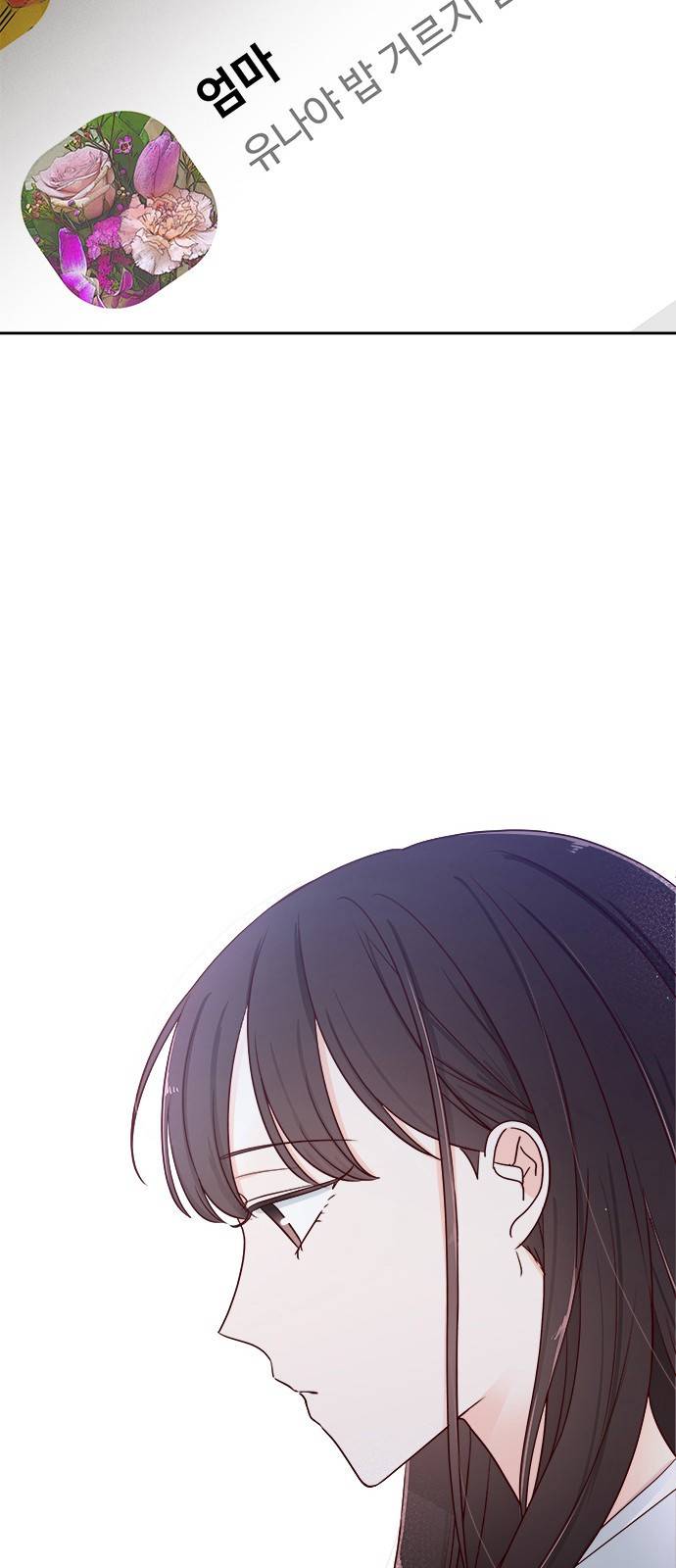 옆집남자 친구 4화 12