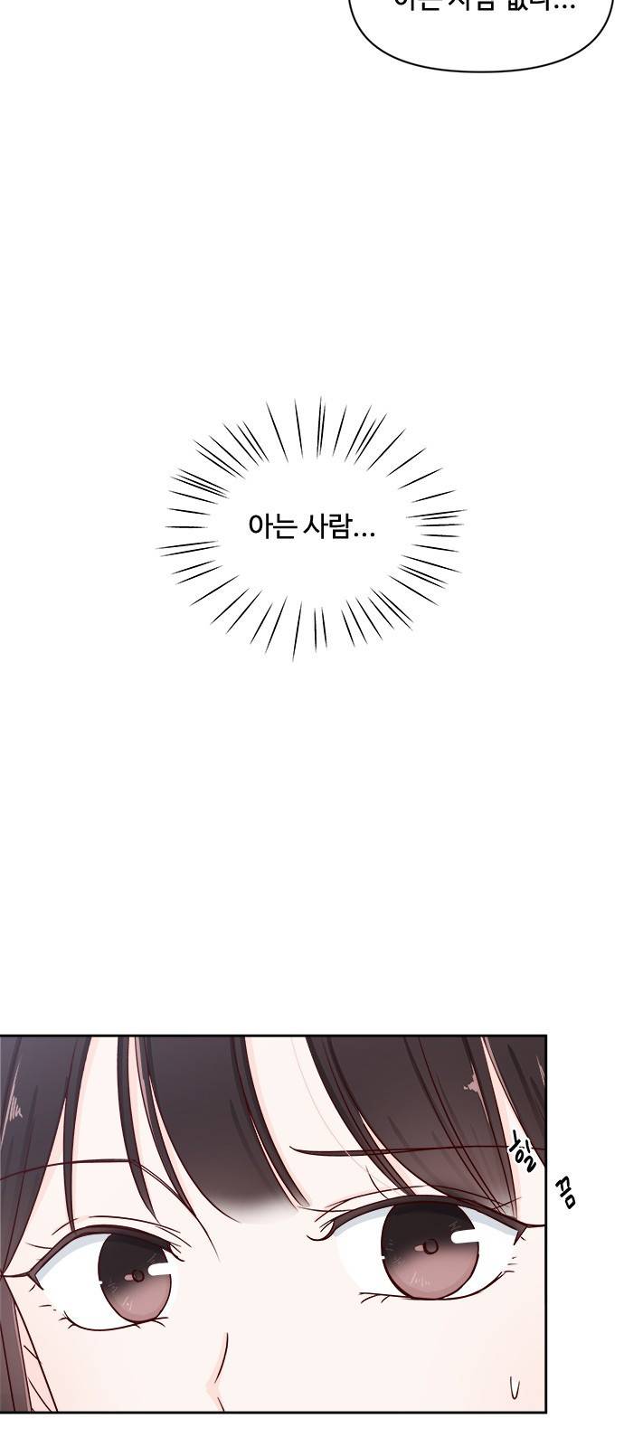 옆집남자 친구 4화 22