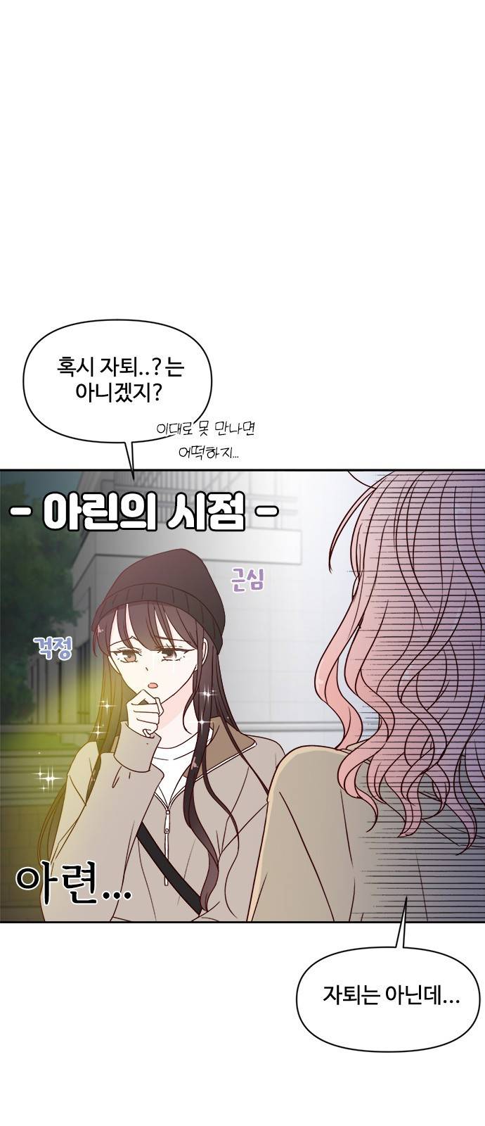 옆집남자 친구 4화 26