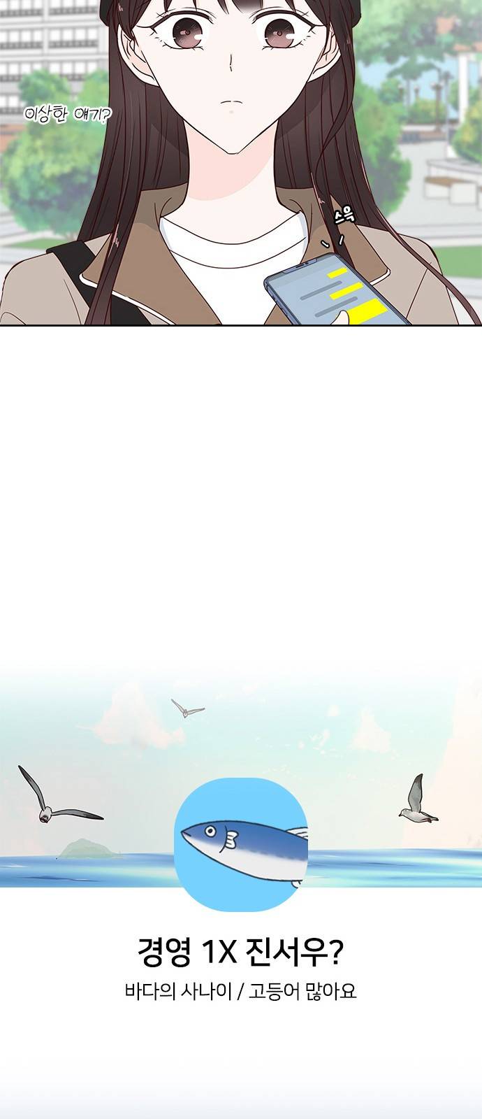 옆집남자 친구 4화 32
