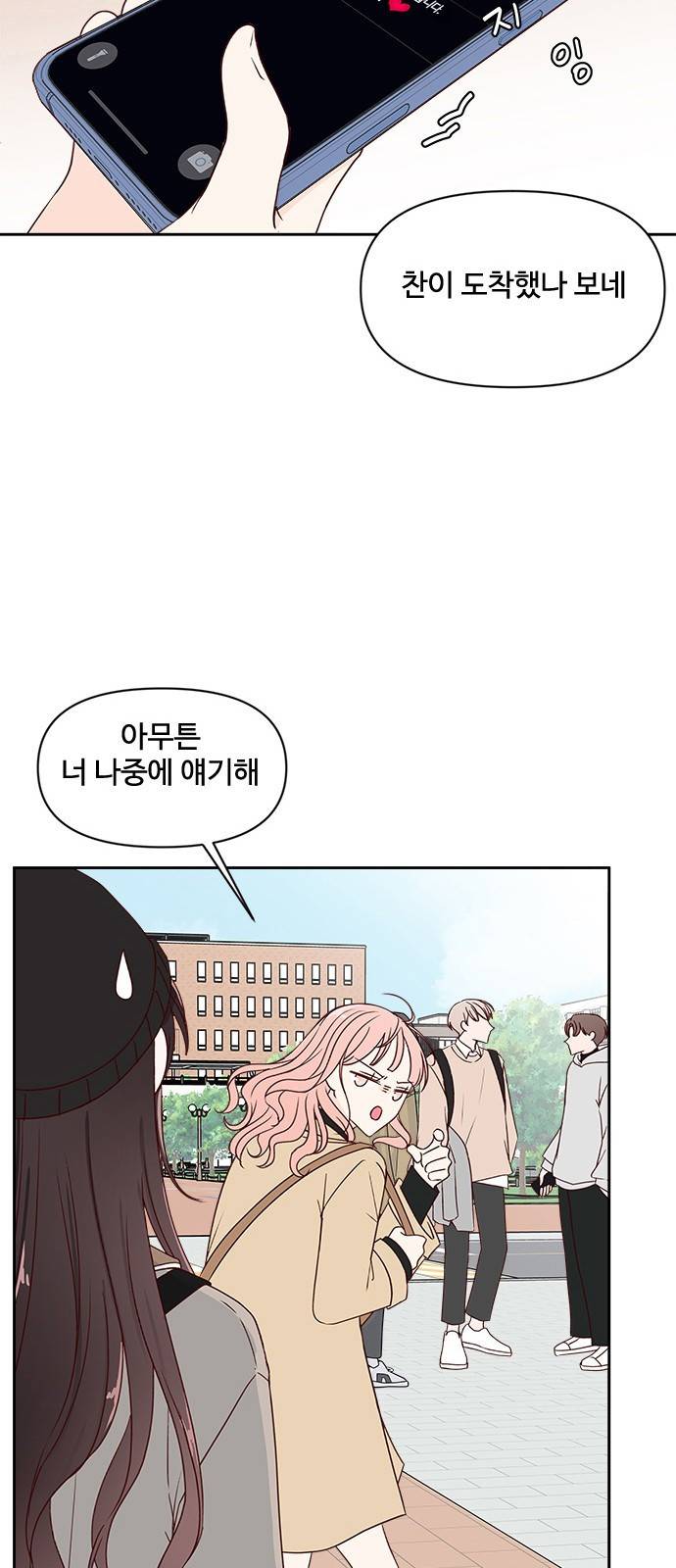 옆집남자 친구 4화 35